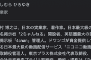 ひろゆき、回転しながらインタビューを受けるｗｗｗｗｗｗｗｗｗｗ