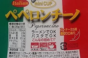 ペペロンチーノとかいうパスタ界の頂点