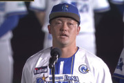 DeNA　負傷離脱中の主将・牧秀悟が最終戦セレモニーであいさつ　「僕たちの戦いはまだまだ続きます！」