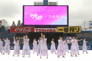 『乃木坂46×神宮』は最高！！！ またみんなで“紫一色”に染めような！