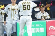 大山見切った…阪神・矢野監督が非情采配、２１日スタメン落ちも