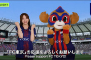 ◆Ｊリーグ◆「森香澄コラボは予想外」人気女子アナ・森香澄のFC東京ユニ姿にファン歓喜？