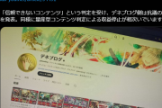 【悲報】ゆっくり系解説YouTuber、AIに「教育的価値がない」と判断され収益停止