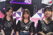 【乃木坂46】マジか！　あやめちゃんが一番デカいｗｗｗｗｗ