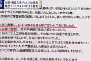 【超悲報】女優・岡江久美子さん、４日待機ルールで死亡・・・