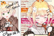 ホロライブのVtuber・桃鈴ねねさん、スパチャを効果的に稼ぐ革新的手法方法を思いつくｗｗｗｗｗｗ