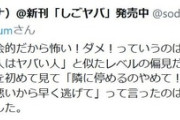 【悲報】漫画家「刺青してる人をヤバい言うのはアニメ痛車に乗ってる人をヤバいと言うようなもの」
