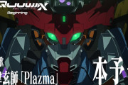 『機動戦士ガンダム 』最新作の主題歌は米津玄師「Plazma」に決定！