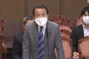 【ｗ】麻生副総理「日本と欧米とでは民度のレベルが違う」→蓮舫さん激怒「貴方はどれだけ偉いのでしょう」