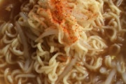 お前ら「サッポロ一番味噌ラーメンが一番うまい」俺「食ってみるわ」