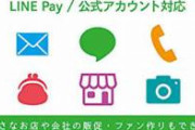 【終了】 ヤフー、LINE告発ライターの記事1000本以上を全削除。
