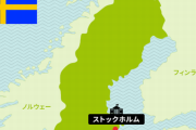 【深い】「なんでスウェーデンの人は幸福度が高いの？」　→　現地保育士さんの回答があまりに素晴らしかった！「幼児期から◯◯が許される」