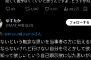 【悲報】声優さん「イベントの告知に『行きたいけど行けない』って本人に宛てて書かなくていいと思います」