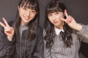 STU48に見た時ない美少女がおったんやが！！
