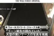 【速報】自衛隊、レバノンの日本人と外国人数十人を救助『楽器ケースの救出情報なし』