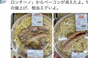 【画像】セブンイレブン、またやってしまう　　値段はそのままで軽量化に成功ｗｗ