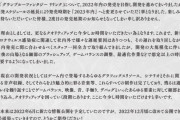 【グラブル】リリンクの発売時期が2023年内に延期…果たして本当に発売することはできるのか