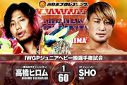 IWGPジュニアヘビー級選手権試合 高橋ヒロムvsSHO【THE NEW BEGINNING 広島 2.10】