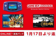 【神ゲー】ニンテンドースイッチオンラインに、GBA『黄金の太陽』シリーズ2作が追加！！　名作きたあああああ
