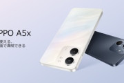 Snapdragon 6s 4G Gen 1搭載スマホ｢OPPO A5x｣発売 IIJmioの価格は1万8800円
