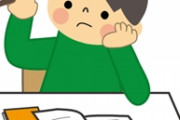 小１で九九や割り算ができる子たちができない息子を馬鹿にしてるらしい。息子には「習ってないしできなくて当然」と言って聞かせるが何度も言われるらしく悔しがってる
