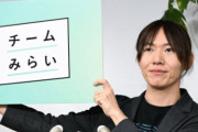 【衝撃】チームみらい党首・安野貴博氏、国会に持ち込みNGなものを明かす「品位がないからダメらしい。2025年に信じがたい」