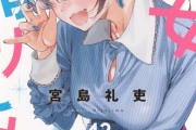 【朗報】覇権ラブコメ「彼女、お借りします」、43巻を突破してなお新章「自動車教習所編」が始まりますます勢いを増す