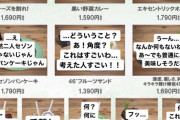【欅坂46】カフェの件だがあれだけぼろくそに言ったら話題になってかえって宣伝になるわ！！！！！