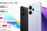 Xiaomi､ミッドレンジスマホ｢Redmi Note 13 Pro/13 Pro+ 5G｣を日本で発売 13Proはau独占で4万1800円 13Pro+は5万9800円から
