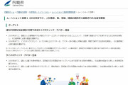 【未来人】日本政府「2050年までに、人が身体、脳、空間、時間の制約から解放された社会を実現！ムーンショットさせる！！」