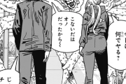 【悲報】最終回で大ゴケして散った漫画『チェンソーマン』、最終巻の表紙が解禁されるも全く話題にならない