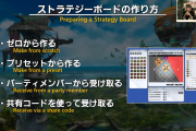 【FF14】7.4実装のストラテジーボード、普通に良さそう