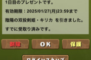 【パズドラ】キリカ3体で全員600億ループ！オメガモン逝ったやろwwww