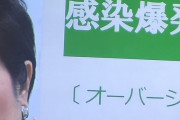 【速報】東京のコロナ感染者47人に増加 ←疎開必須か？