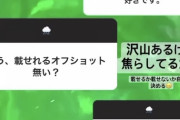 【HKT48】まんさん「カラダ売って恥ずかしくないの？」→田中美久「私仕事にNGないの、誇りに思ってる」