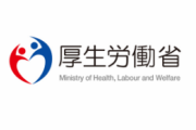 厚生労働省「あの、本当に小作りしないと国が滅びるんですがｗ」