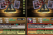 【パズドラ】ダーク四季神スキル2ターンは強すぎる…呂布リーダーの獄練周回パが誕生
