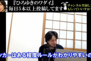 ひろゆき「サッカーはゴールが入った時わかりやすいけど、野球は面白さが伝わらない。」