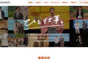 吉本興業、オンラインカジノ問題で所属タレント十数人に聞き取り調査、事実関係が確定するまで活動自粛