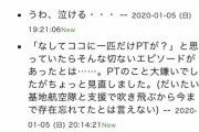 【艦これ】正直PTは初登場時がやばすぎたから感覚が麻痺してる