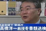【正論】高橋洋一内閣官房参与「日本のコロナはこの程度のさざ波。これで五輪中止とかいうと笑笑」