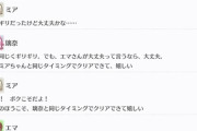 エマちゃん、璃奈ちゃんとミアちゃんの共通点を増やす【毎日劇場】