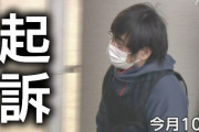 元裁判官「山上の極刑は考えにくい」安倍氏射殺事件