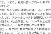 【悲報】　スクールカースト上位の男の正体、判明するｗｗｗｗｗｗｗｗｗ