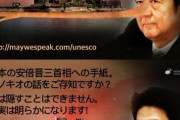 【韓国サイバーテロリストVANK】「強制徴用の歴史歪曲」　韓国市民団体が日本批判ポスター制作