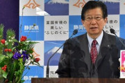 【は？】「県民は年末年始の帰省は自粛して！」と言っていた静岡県知事さん、○○してしまう・・・