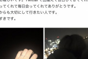 【画像】ラブライバー同士がTwitterで知り合って告白後1ヶ月で結婚した結果ｗｗｗｗｗｗｗｗｗｗｗ