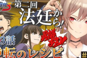【にじさんじ】フレン「カガミってカタカナで書かれたら火神大我と社長がよぎるからやめて！」