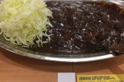 ゴーゴーカレーとかいう誰も食べたことないカレー