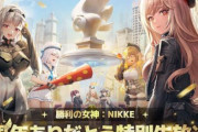 【勝利の女神：NIKKE】1周年記念生放送の出演者にマフィア梶田さん、東雲うみさん、M・A・Oさん、小松未可子さん、洲崎綾さん